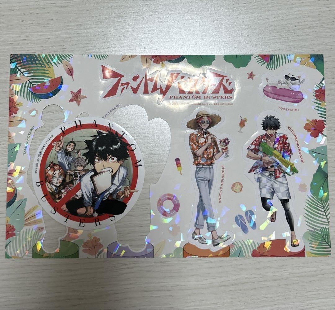 Amazon.co.jp: ファンバスターズ ファンバス ジャンプSQ 付録 特典